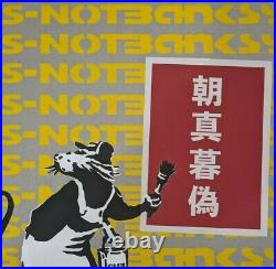 Not Banksy Choushin Bogi silkscreen signed limited edition with COA 34/100