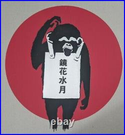Not Banksy Kyouka Suigetsu silkscreen signed limited edition + COA edt 100